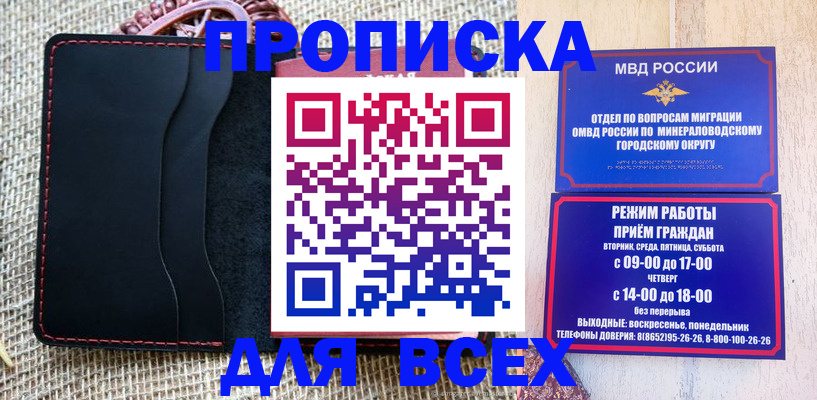 временная регистрация для всех в Рыбном